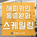 연세간석치과 이미지