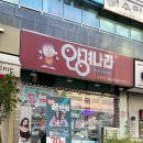 안경나라 야탑점 이미지