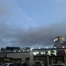 제주복국6800
