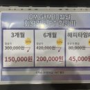 디엠 GYM 이미지