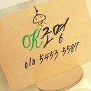 수은마을 | 아산전등교체 배방 연화마을8단지 led거실등 주방등 화장실등 현관센서등교체 배방조명