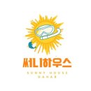 써니하우스민박 이미지