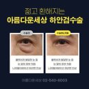 볼륨성형외과의원 이미지