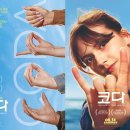 코다 이미지