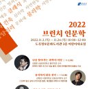 브런치인문학 이미지