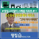 고리공인중개사사무소 이미지