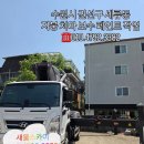 세류동 | ⭐️경기 수원시 권선구 세류동 지붕 처마(외벽)보수 페인트 작업｜스카이차 작업 후기⭐️