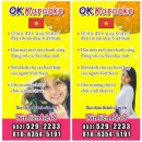 베트남 노래연습장 이미지