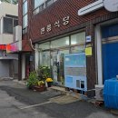 원풍식당 이미지