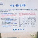 무수골마을입구 | 도봉산 계곡 무수골 하천 이용 후기 그리고 길냥이