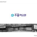 주품디자인 이미지