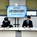 남양주시해피누리노인복지관 | 남양주 오티콘 보청기 - 해피누리 노인 복지관 협약 체결