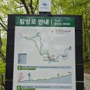 제194차정다운산악회7월 정기산행산행 지리산뱀사골 이미지
