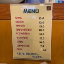 안산 중앙동 &lt;봉꼬치&gt; 양념숙성삼겹살 김치말이국수 찐맛집
