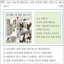 18회 고급 40번 해설(광주 학생 항일 운동) 이미지