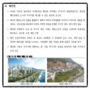(유)에코건설 | 내가 주목하는 곳, 부산 우암동 같은 문현동 어딘가(feat. 북항 and 전망)
