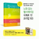 헬시박스