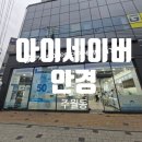 아이세이버안경 백운광장점 | 아이세이버안경 백운광장점 ㅣ 부모님 모시고가기좋은 맞춤돋보기 ㅣ 광주남구 백운동 주월동 안경 정밀...