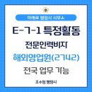 미래로행정사 이미지