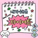 경도복싱 | 다욧 경력직이 말아주는 각종 운동 리얼후기! #스피닝 #발레 #요가 #여자운동추천