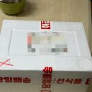 미친만두 | 청주 미친만두 진짜 매울까? 내돈내산 택배 후기