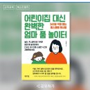알라딘어린이집 놀이터 네이버블로그