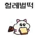 하하 순두부