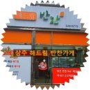 해드림반찬 이미지