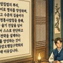 사암침법 정통사암침 2026년 11월 강의 및 수강 안내 | 정통사암오행침구학회 이미지