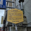 사해방 - 북구 만덕대로27번길 14 | 부산역 차이나타운 맛집 사해방 점심특선 후기