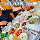 꿈나라민박 이미지