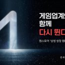원스토어