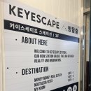 노스탤지아 | [방탈출 후기] 키이스케이프 노스탤지아비스타 내돈내산 후기