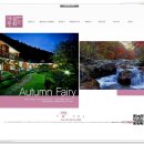 흥정계곡 가을동화펜션 이미지