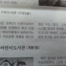 시립구로도서관 이미지