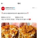 얘들아 굽네 피자 존나 맛있음 이거 이미지