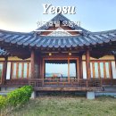 한실2 1교 | 여수숙소 고즈넉한 감성 오동도 오션 뷰 한옥호텔 오동재 디럭스 한실