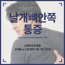 서울으랏차마취통증의학과의원 네이버블로그