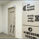 365열린내과의원 이미지