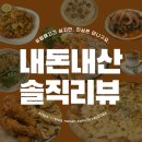 피자나라치킨공주광양 이미지