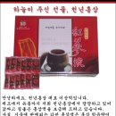 금산홍삼 이미지