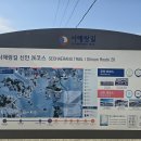 [종합편] 2026년3월14일 토요일 서해랑길 25코스를 다녀와서! 이미지
