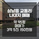 해솔부동산중개사무소 이미지