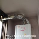 안양시 석수동 우성빌라 경동보일러16K설치교체시공후기,난방해결.난방이안되요,온수가안나와요,언수도...