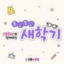 으뜸플러스 안경 율량점 이미지