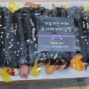 착한김밥&커피요 이미지
