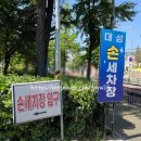 공릉세차장 | 노원구 하계동 대성셀프세차장 추천