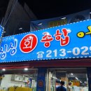 싱싱회종합어시장 이미지