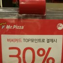 미스터피자부산외대점 이미지