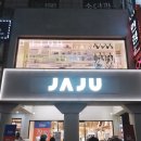 JAJU안양범계역점